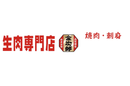 生肉専門店 焼肉 金次郎